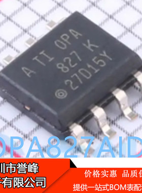 正品原装OPA827AIDR OPA827AID OPA827A 贴片 SOP-8 运算放大器