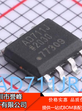 正品进口原装AD711JRZ-REEL7 丝印AD711J  SOP8 运算放大器芯片