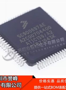 全新SC900697AE A2C00704400 ATIC139/A2汽车电脑板风扇驱动控制