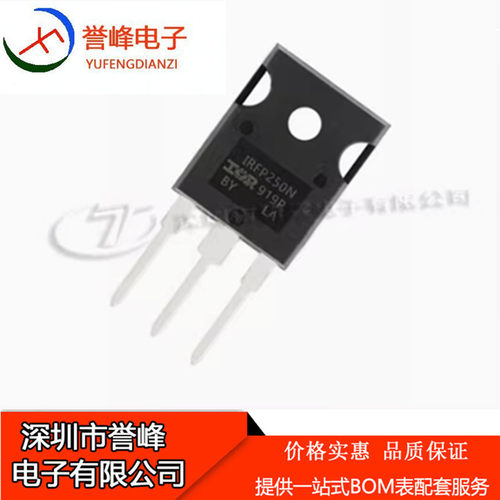 原装IRFP250NPBF TO-247 N沟道200V/30A 直插MOSFET场效
