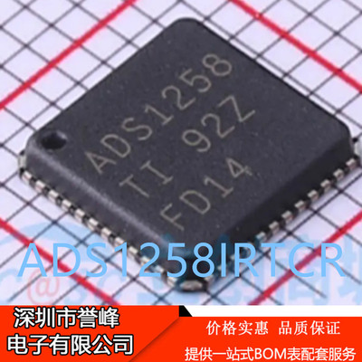 正品原装 ADS1258 ADS1258IRTCR 封装VQFN48 模数转换器芯片