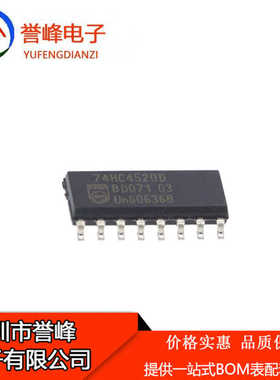 正品原装74HC4520D   SOP16  欢迎咨询