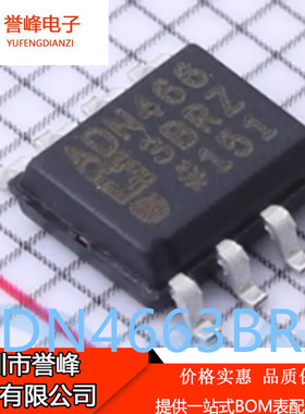 A正品原装DN4663BR ADN4663 ADN4663BRZ 收发/驱动器芯片 SOP8