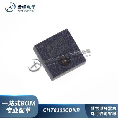 CHT8305CDNR CHT8305DNR 封装QFN6 数字温湿度传感器IC 全新