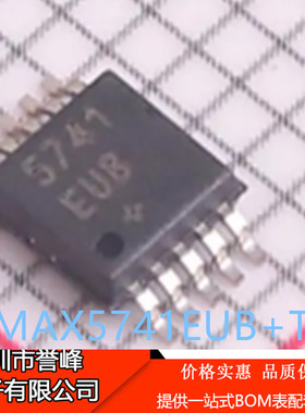 正品进口原装MAX5741EUB+T丝印5741EUB+ MSOP10 电源管理芯片