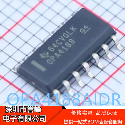正品原装OPA4188AIDR OPA4188AID 丝印OPA4188 运算放大器 SOP14