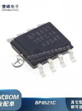 原装BP8521C BP8522D BP8523D 封装SOP-8 LED降压型恒压芯片