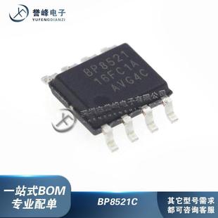 BP8523D BP8522D 封装 SOP LED降压型恒压芯片 原装 BP8521C