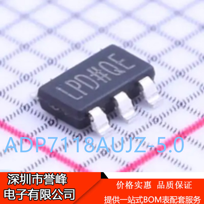 正品进口原装ADP7118AUJZ-5.0-R7丝印LPD SOT23-5低压差稳IC芯片