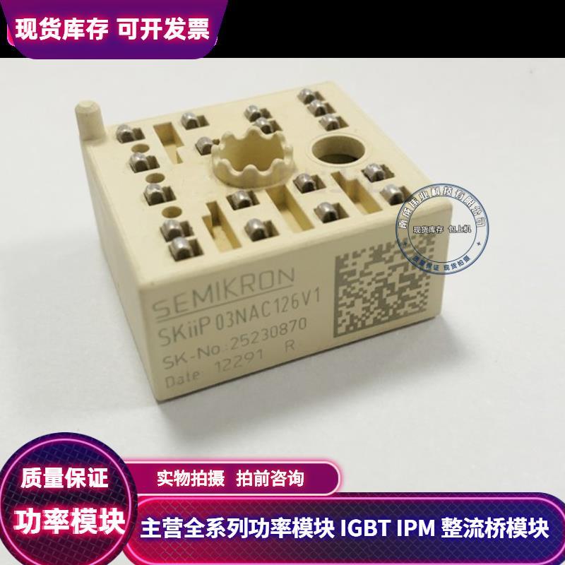 全新SKiiP04NAD12V1 SKIIP03NAC126V1 02NAC066V3 03NAC066V3
