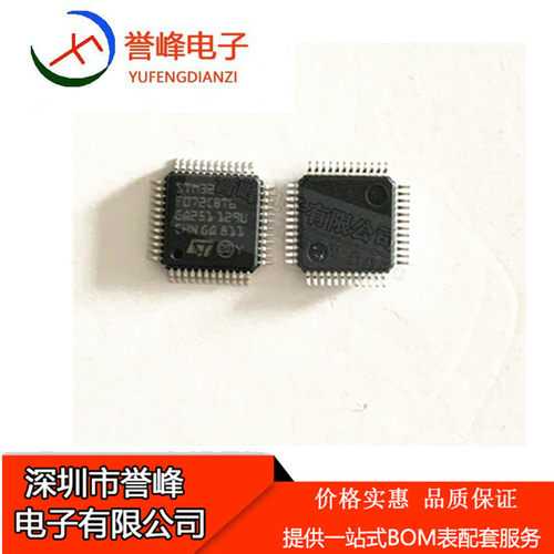 现货STM32F072CBT6 LQFP-48 ARM Cortex-M0 32位微控制器-MCU