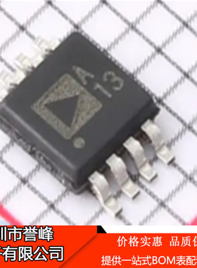 正品原装AD8676ARMZ 丝印A13 超精密运算放大器MSOP-8封装