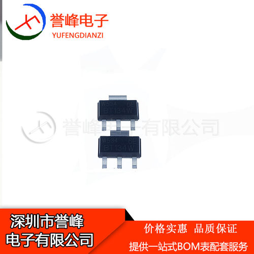 正品原装BT134W-600E  BT134W  SOT223 BT134 进口原装