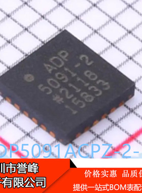 正品进口原装ADP5091ACPZ-2-R7丝印ADP5091-2 LFCSP-24保护充电IC