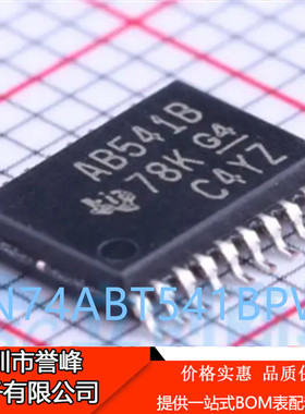 正品原装 SN74ABT541BPWR丝印AB541B TSSOP20贴片 驱动器芯片IC