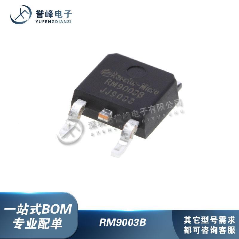 RM9003B 贴片TO-252  高压线性 500V LED恒流驱动芯片 全新