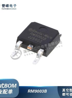RM9003B 贴片TO-252  高压线性 500V LED恒流驱动芯片 全新