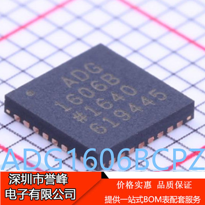正品进口原装ADG1606BCPZ-REEL7 ADG1606BCPZ QFN32多路复用器IC