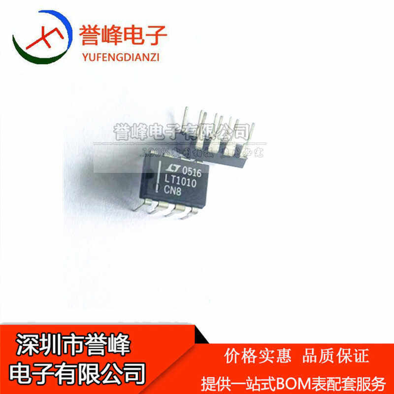 正品原装LT1010CN8 运算放大器DIP-8封装进口全新