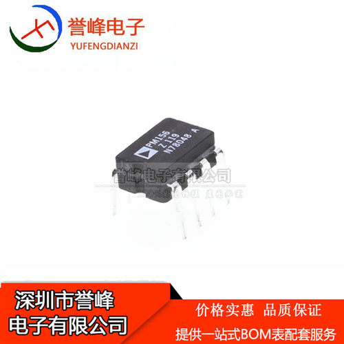 全新原装 PM156Z PM156 DIP8 直插 运算放大器 芯片
