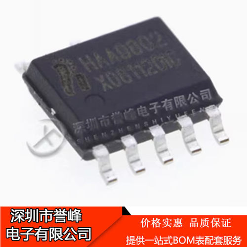 正品原装HAA9802 封装ESOP10 音频功率放大器IC