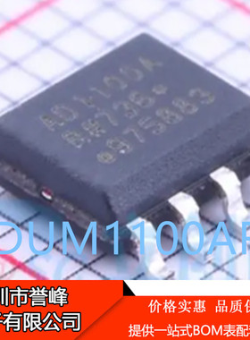 正品进口原装ADUM1100ARZ-RL7丝印AD1100A SOP8数字隔离器芯片