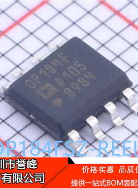正品进口原装OP184FSZ-REEL SOP8丝印OP184F精密运放芯片OP184FSZ