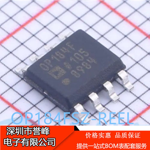 正品进口原装OP184FSZ-REEL SOP8丝印OP184F精密运放芯片OP184FSZ