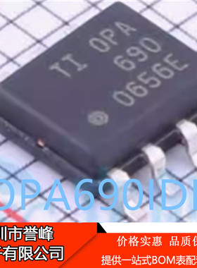 正品原装 OPA690IDR OPA690ID OPA690 缓冲放大器芯片 封装SOP-8