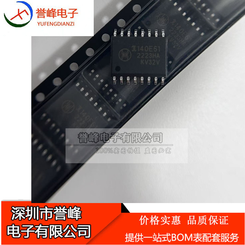 全新原装π140E61 140E61可替代NSi8240 NSi8140封装WSOP-16