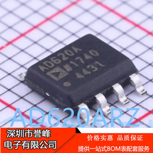 正品进口原装 AD620ARZ AD620A SOIC-8低漂移低功耗仪表放大器
