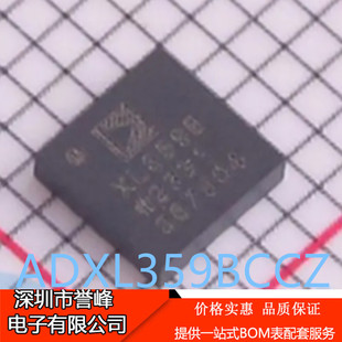 正品进口原装ADXL359BCCZ丝印XL359B  LGA14姿态传感器/陀螺仪