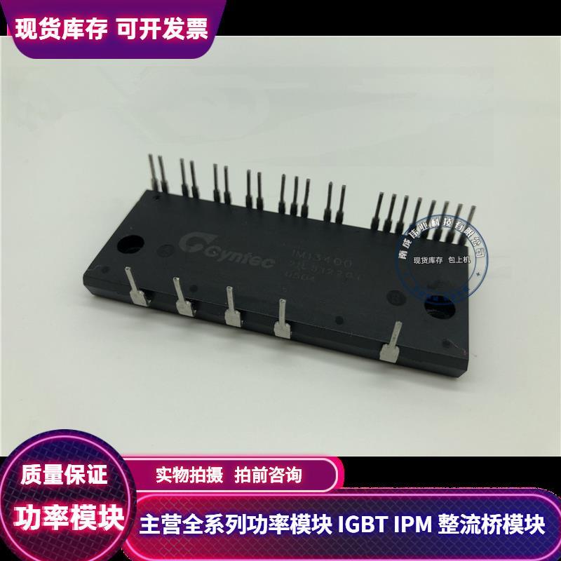 包好IM24400-12 IM23400 1M23400 拆机IM13400 IM14400 IM24400-E