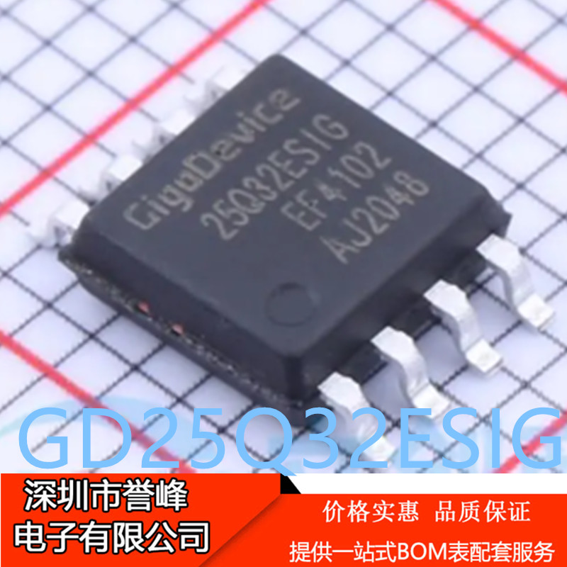 原装正品GD25Q32ESIG丝印25Q32ESIG SOP-8 32M-bit 串行闪存芯片