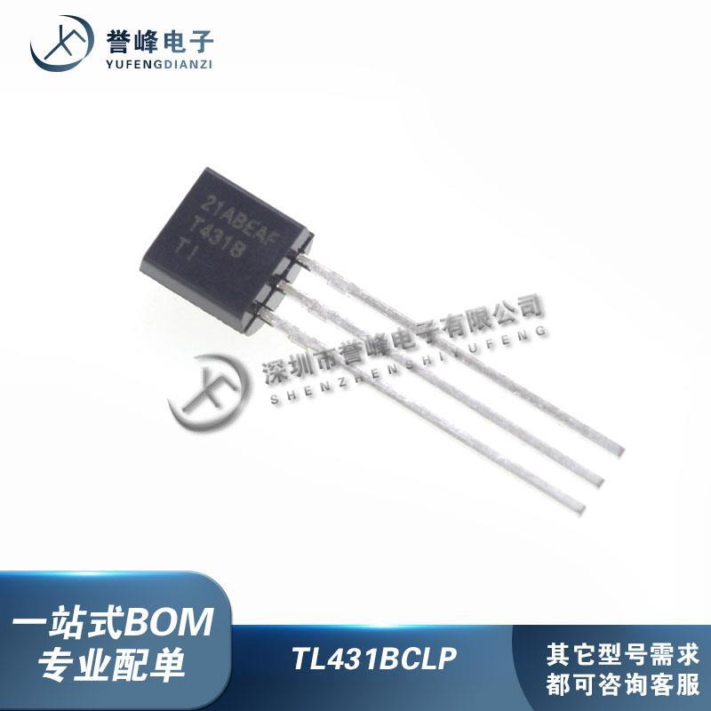 TL431BCLP TL431AILP 封装TO-92 电压基准芯片 全新图片