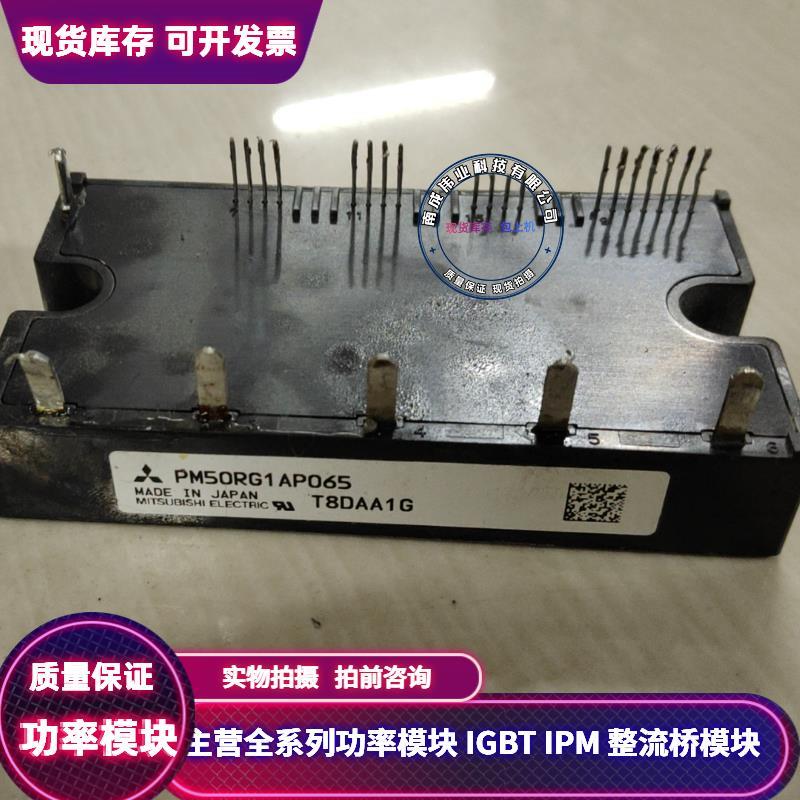 原拆机PM50RG1AP065 PM100CG1AP065 PM75RG1AP065 PM75CG1APL065