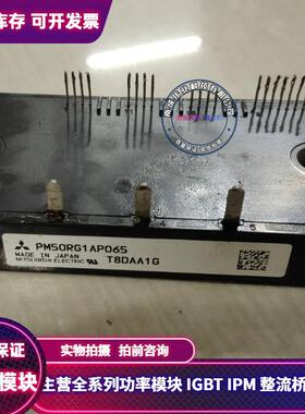 原拆机PM50RG1AP065 PM100CG1AP065 PM75RG1AP065 PM75CG1APL065