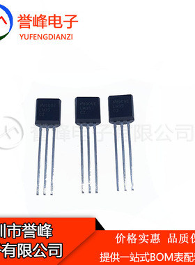 正品原装LM35CZ   TO92  LM35 进口原装现货 欢迎咨询