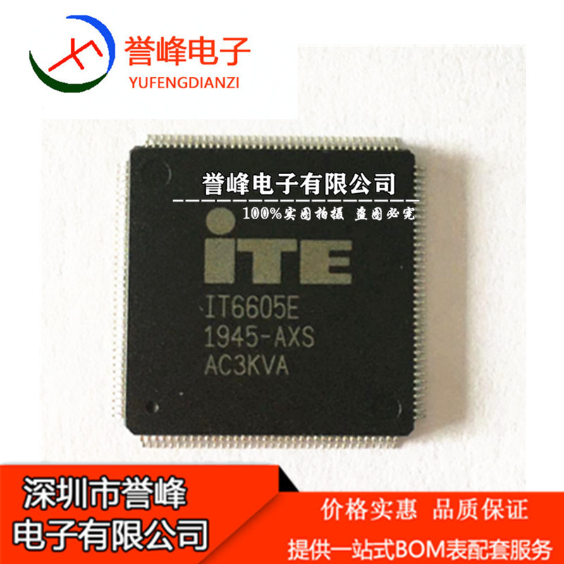 全新IT6605E IT8686E QFP 频转换芯片HDMI高清转换高清芯片请询价