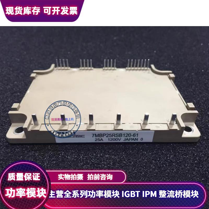 7MBP25RSB120-61 7MBP25RSB120 PM25RSK120 PM25RKK120 PM25RSB12