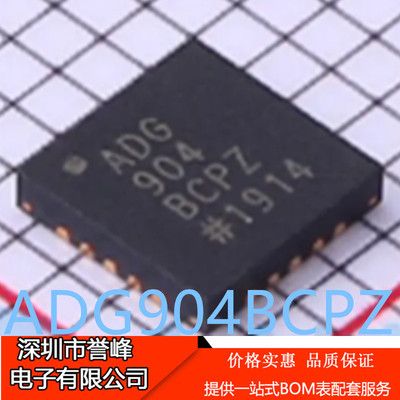 正品进口原装ADG904BCPZ  QFN20 ADG904BCP模拟开关芯片