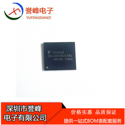 正品原装 THGBMFG6C1LBAIL  BGA  正品欢迎咨询
