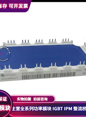 IGBT BSM75GD120DN2 BSM100GD120DN2 FS75R12KS4 FS100R12KS4