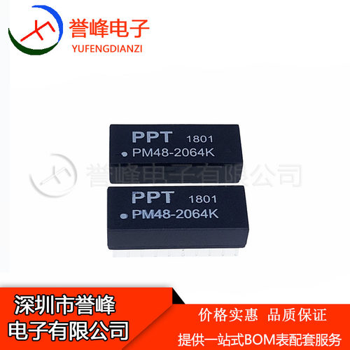全新原装PM48-2064K   DIP20  PM48-2064 质量保证 欢迎咨询