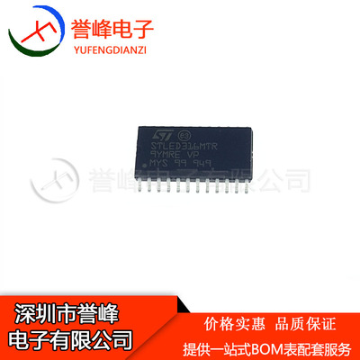 全新原装STLED316MTR  SOP   STLED316SMTR 进口原装 欢迎咨询