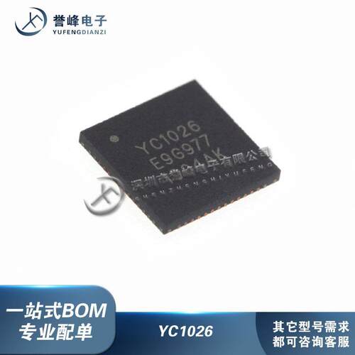 全新原装YC1021 YC1026 YC1039 YC1051 YC1066 封装QFN 收发芯片