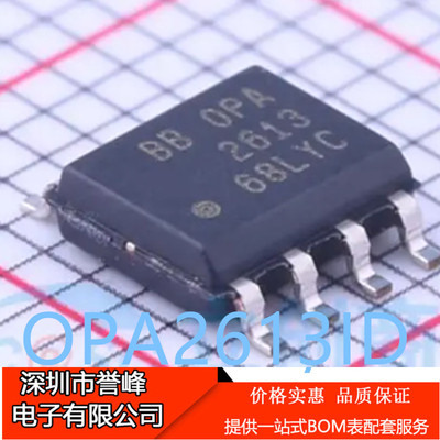 OPA2613IDR OPA2613ID 丝印OPA2613 运算放大器 SOP8