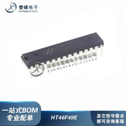 HT46F49E HT46F49E-FK 直插DIP28/DIP24 单片机芯片 全新