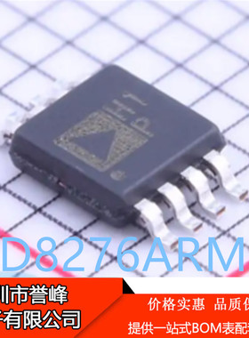 正品进口原装AD8276ARMZ MSP8丝印H1P运算放大器芯片