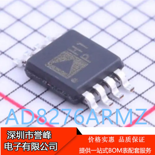 正品进口原装AD8276ARMZ MSP8丝印H1P运算放大器芯片